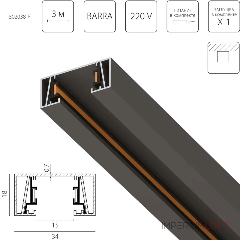 Трек 2-контактный без стыковочного паза, 3м Lightstar Barra 502038-P Трек 2-контактный без стыковочного паза, 3м Lightstar Barra 502038-P