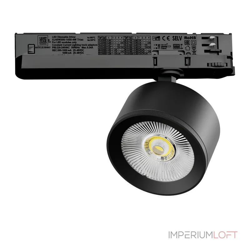 Трековый светильник с адаптером Lightstar Alta Pro A5547TRIAC Трековый светильник с адаптером Lightstar Alta Pro A5547TRIAC