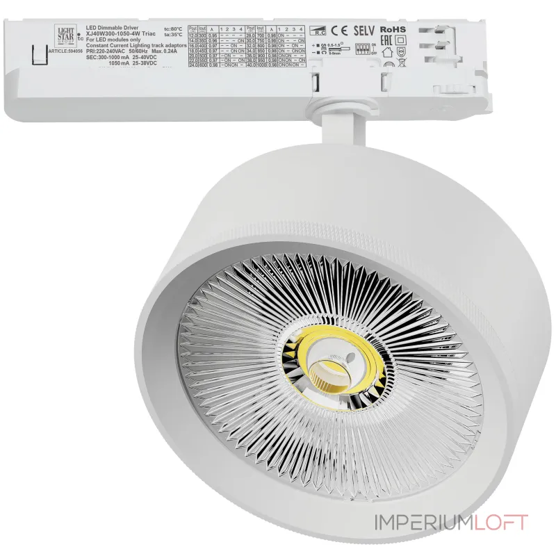 Трековый светильник с адаптером Lightstar Alta Pro A5736TRIAC Трековый светильник с адаптером Lightstar Alta Pro A5736TRIAC