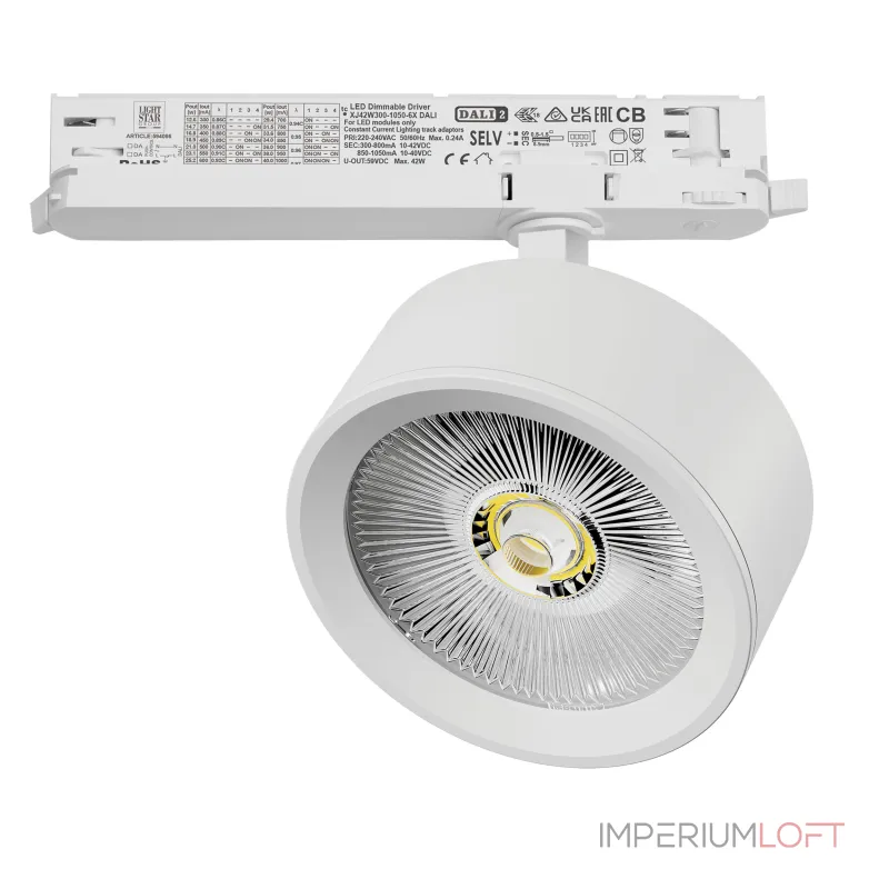 Трековый светильник с адаптером Lightstar Alta Pro A5636DALI