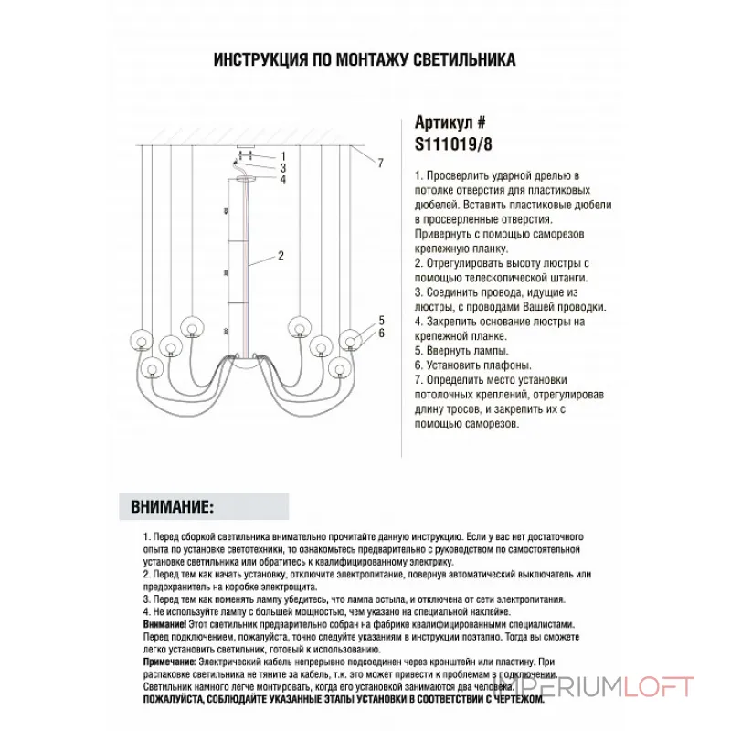 Подвесная люстра Donolux 111019 S111019/8