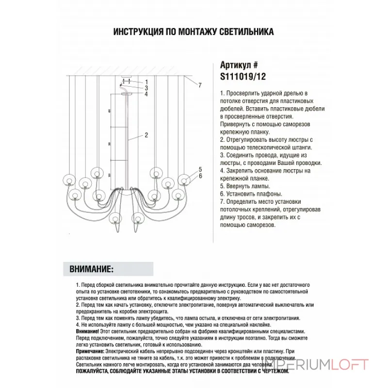 Подвесная люстра Donolux 111019 S111019/12 Подвесная люстра Donolux 111019 S111019/12