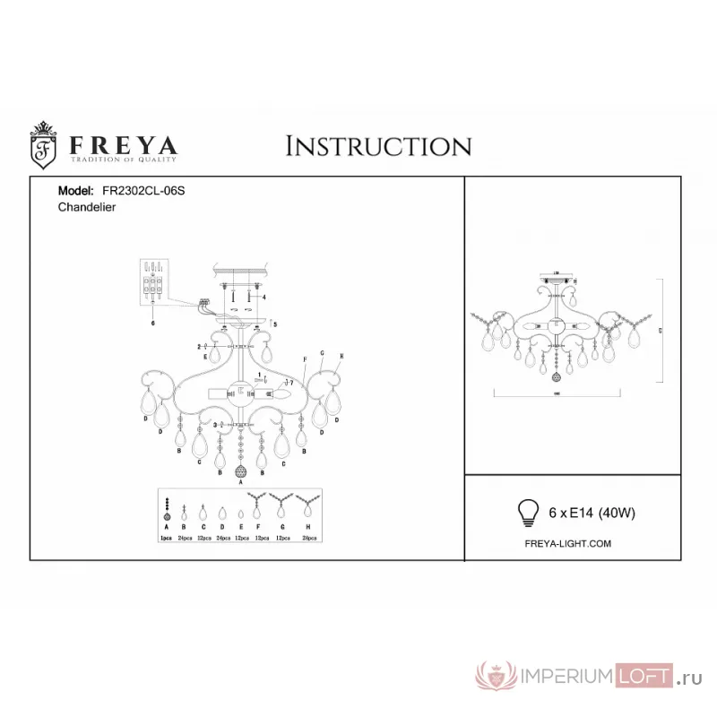 Люстра на штанге Freya Chabrol FR2302CL-06S от ImperiumLoft