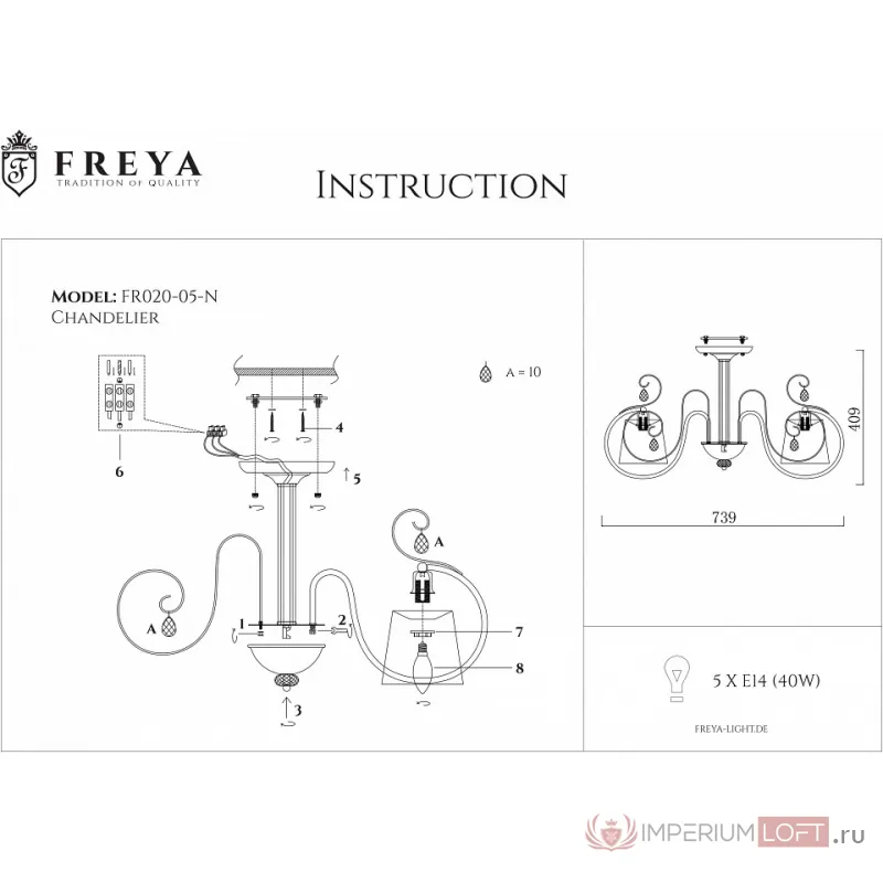 Люстра на штанге Freya Simone FR2020-CL-05-CH от ImperiumLoft