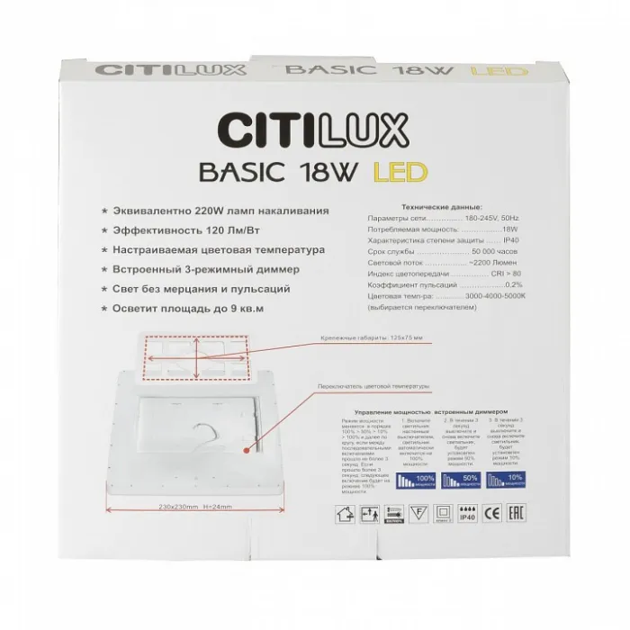 Накладной светильник Citilux Бейсик CL738K182V от ImperiumLoft