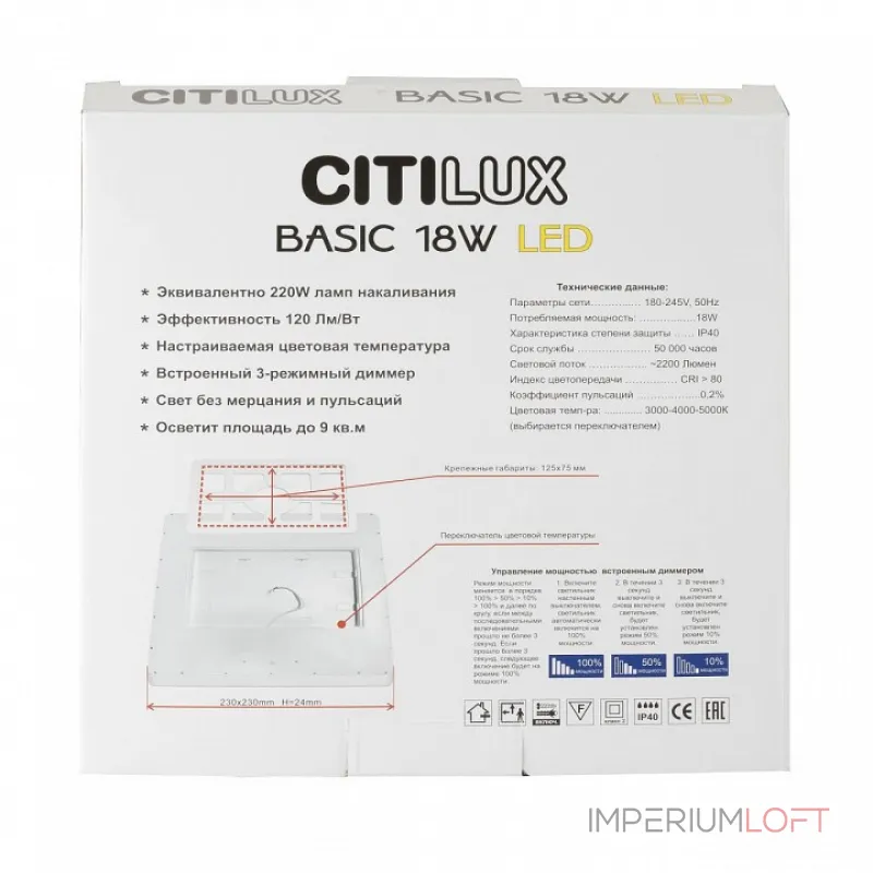 Накладной светильник Citilux Бейсик CL738K182V