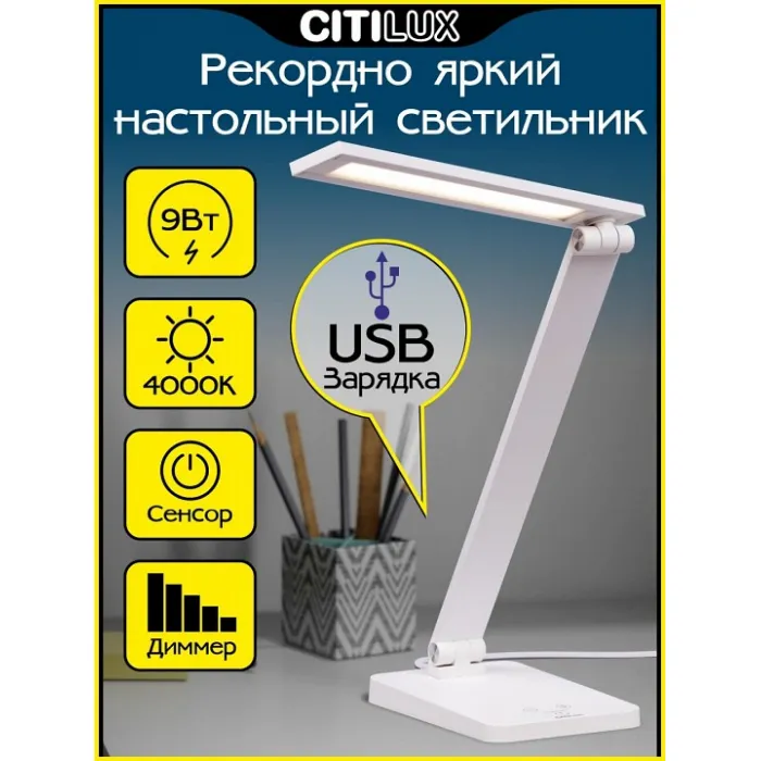 Настольная лампа офисная Citilux Ньютон CL803080 от ImperiumLoft