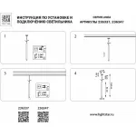 Трековый светильник Lightstar Linea 236347