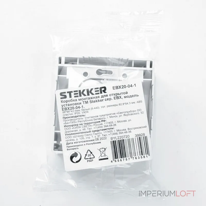 Короб накладной для розетки Stekker Брест 39928 от ImperiumLoft