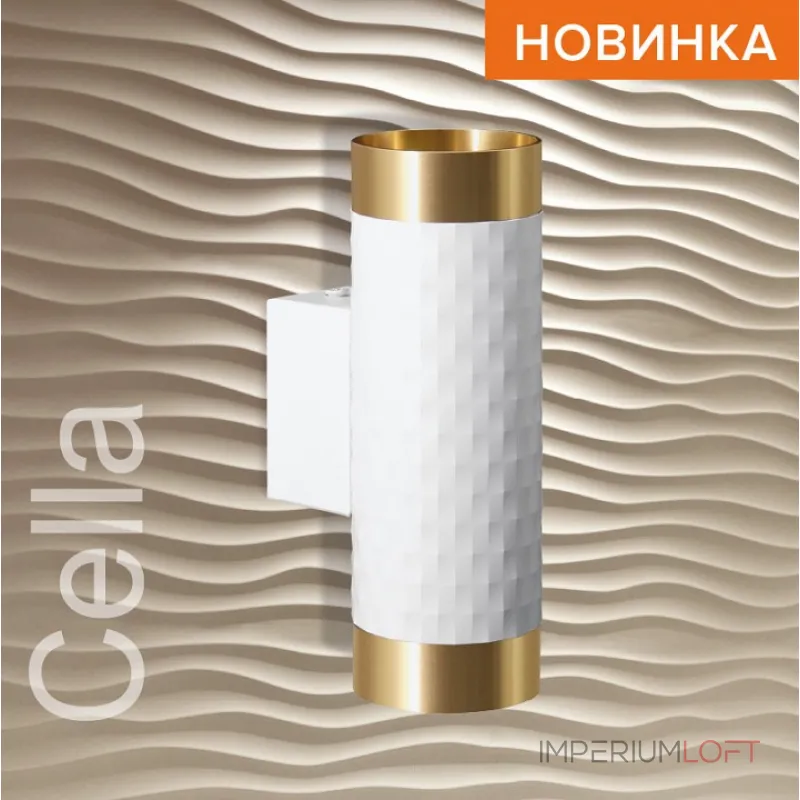 Бра Wolta WSL-GU10 WSL-GU10/W10WG от ImperiumLoft