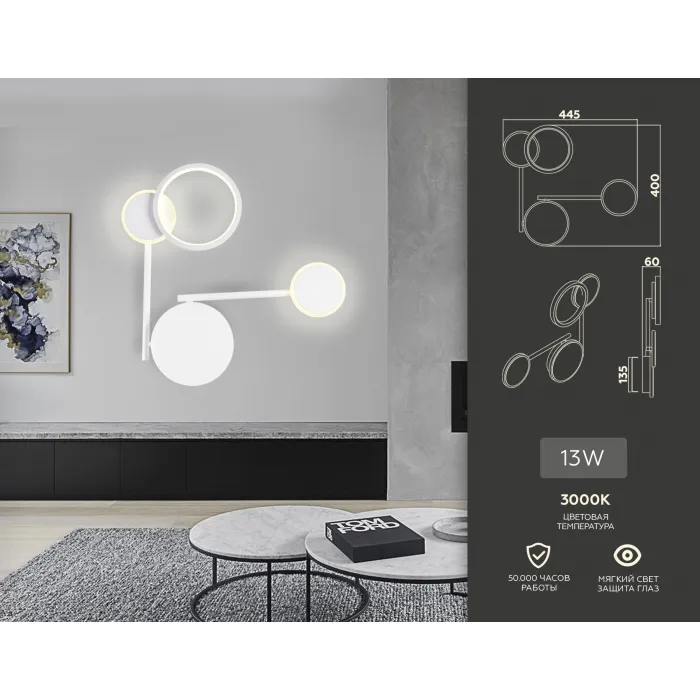 Настенный поворотный светодиодный светильник FL5197 SWH белый песок LED 3000K 13W 445*400*60 от NovaLamp