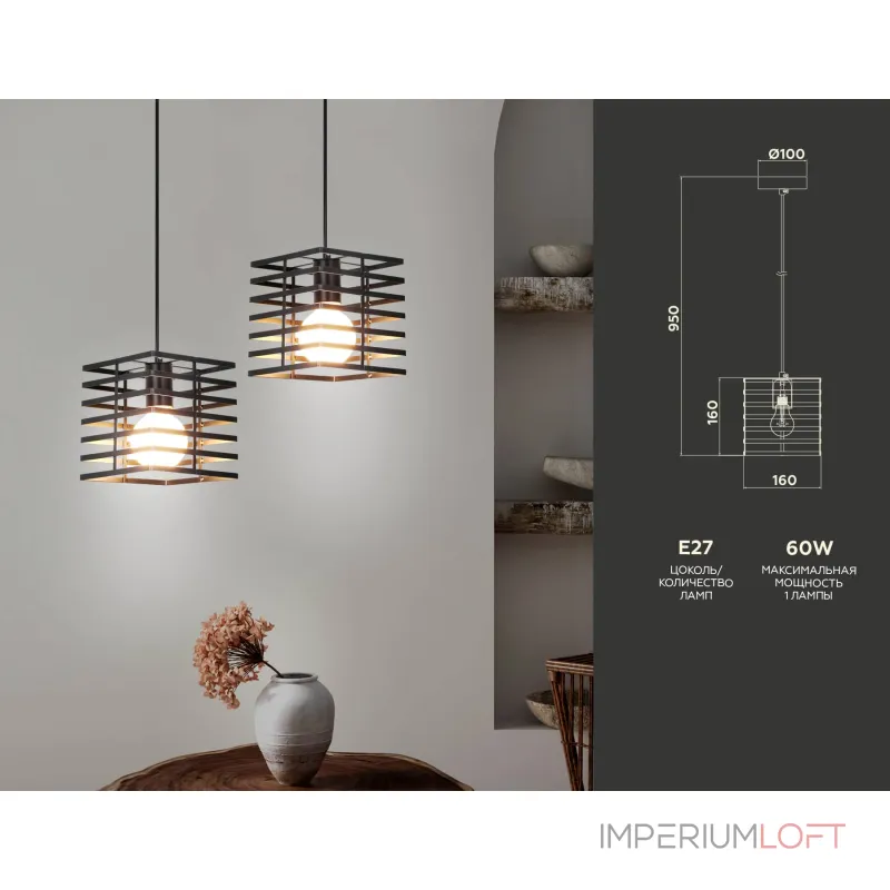 Подвесной светильник в стиле лофт TR8411 BK черный E27 max 60W 160*160*950 от NovaLamp Подвесной светильник в стиле лофт TR8411 BK черный E27 max 60W 160*160*950 от NovaLamp