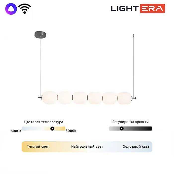 Подвесной светильник LIGHTERA Lavish LE162L-6W WIFI от ImperiumLoft