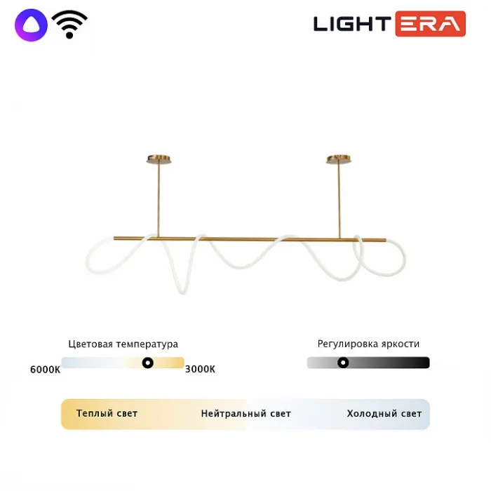 Светильник на штанге LIGHTERA Nyasa LE117L-80GA WIFI от ImperiumLoft