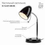 Настольная лампа офисная Эра N116 Б0047201 от ImperiumLoft