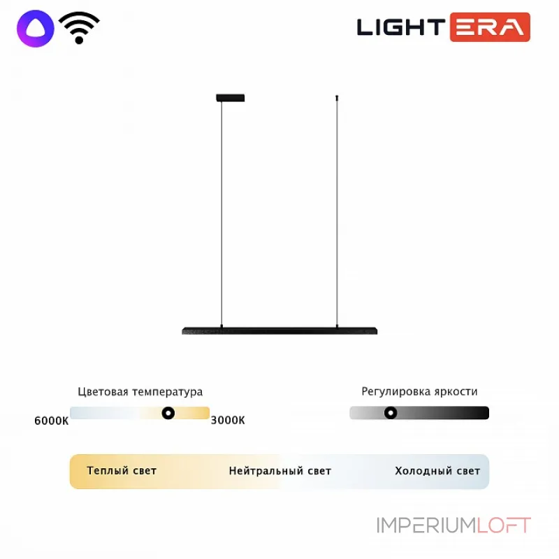 Подвесной светильник LIGHTERA James LE107L-100B WIFI от ImperiumLoft Подвесной светильник LIGHTERA James LE107L-100B WIFI от ImperiumLoft
