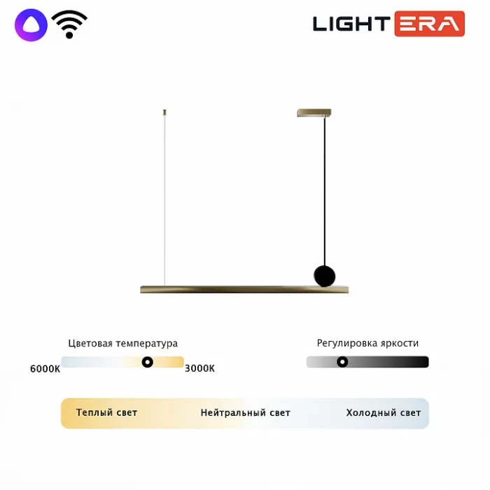 Подвесной светильник LIGHTERA Manitoba LE111L-88GB WIFI COPPER от ImperiumLoft