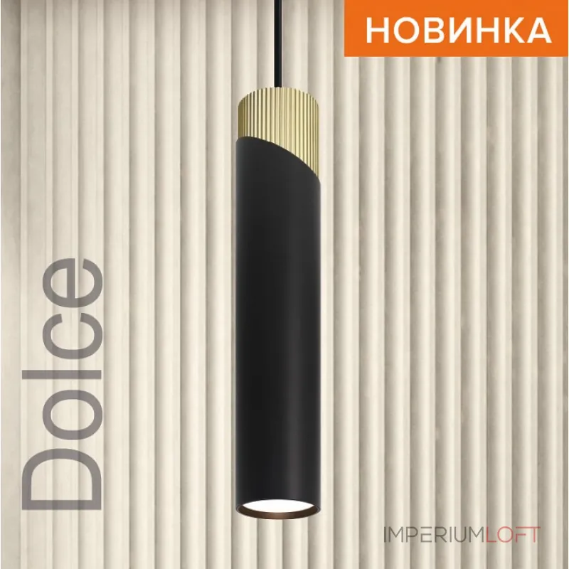 Подвесной светильник Wolta DOLCE WSL-GU10/P06BG