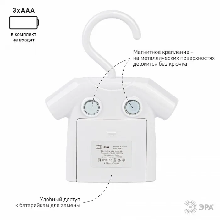 Ночник Эра NLED485 Б0049345 от ImperiumLoft