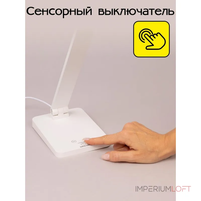 Настольная лампа офисная Citilux Ньютон CL803080