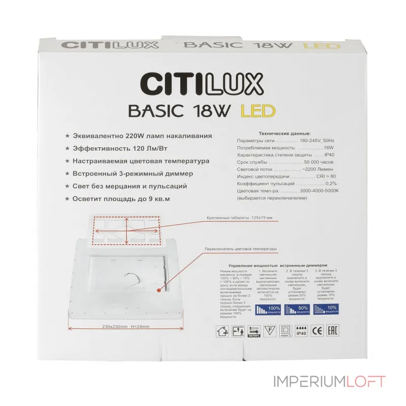 Накладной светильник Citilux Бейсик CL738K182V