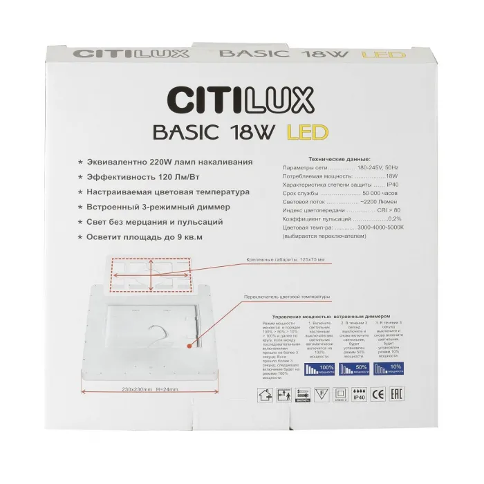 Накладной светильник Citilux Бейсик CL738K182V от ImperiumLoft
