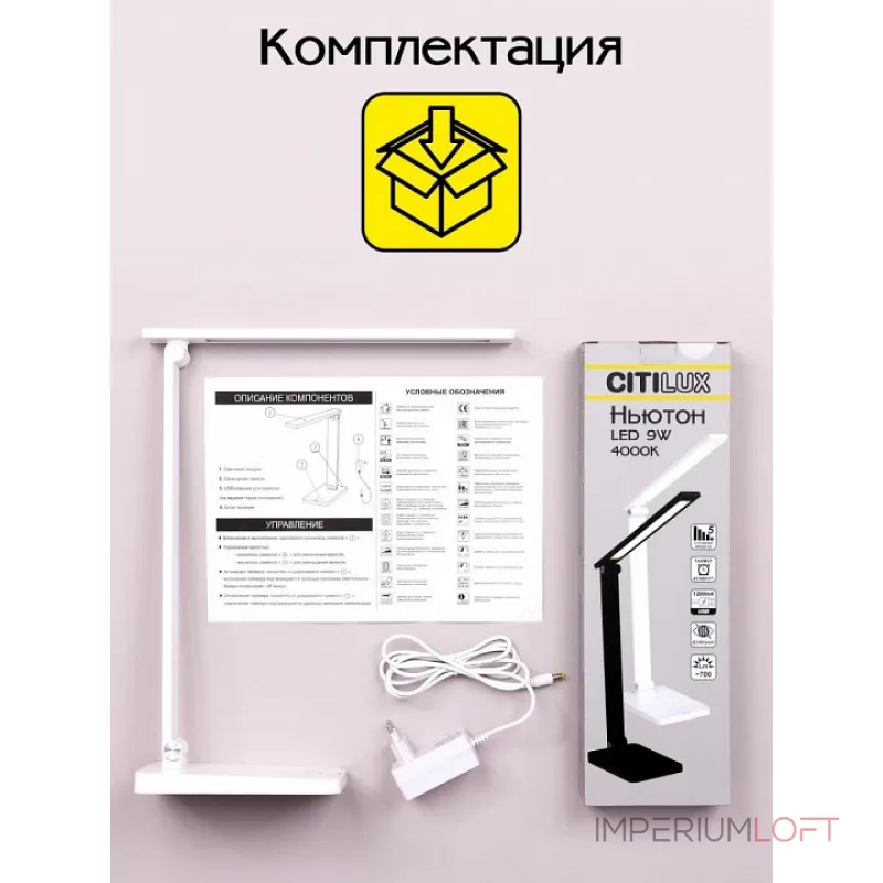 Настольная лампа офисная Citilux Ньютон CL803080