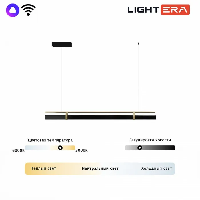 Подвесной светильник LIGHTERA Omolon LE108L-120B WIFI от ImperiumLoft