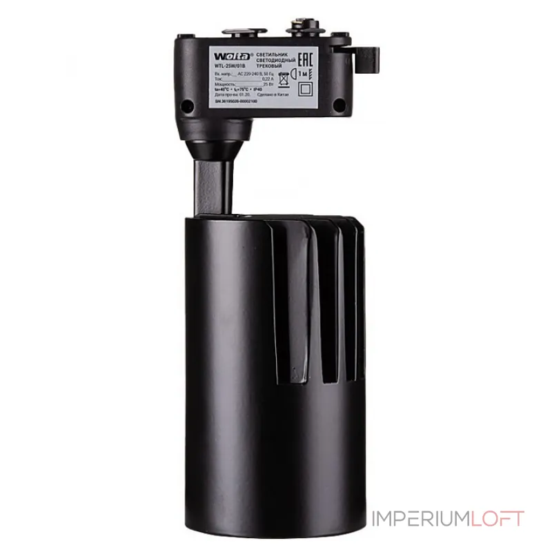 Светильник на штанге Wolta WTL-25W/01B Светильник на штанге Wolta WTL-25W/01B