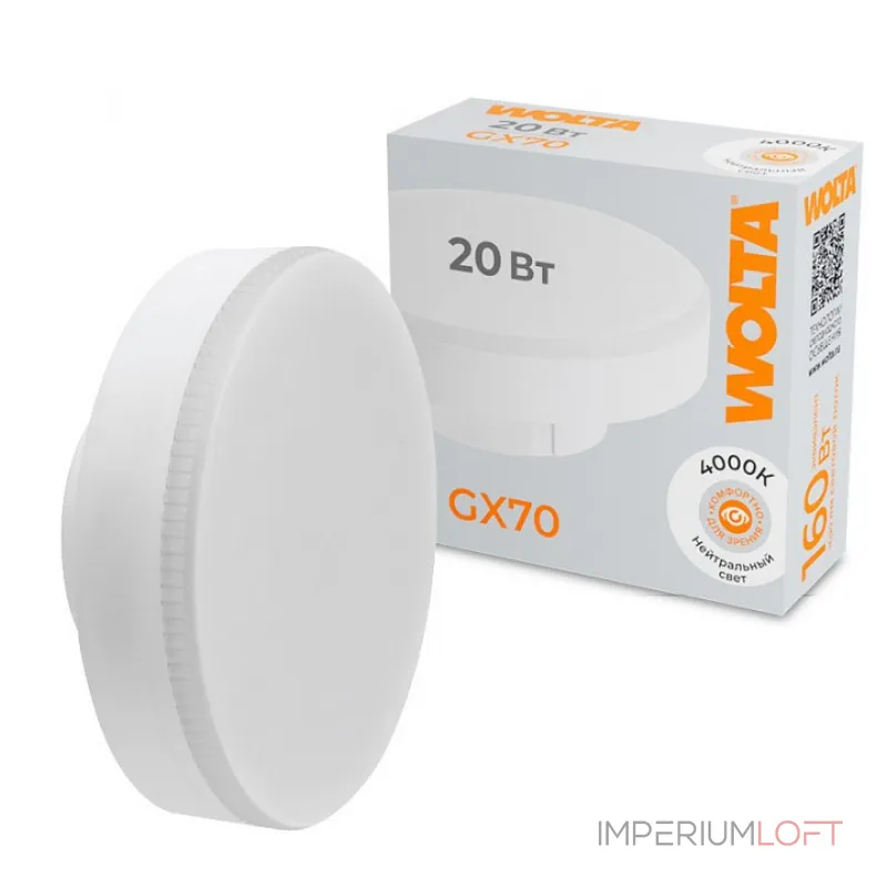 Лампа светодиодная Wolta GX70 20Вт 4000K WSTD-GX-20W4KGX70 от ImperiumLoft