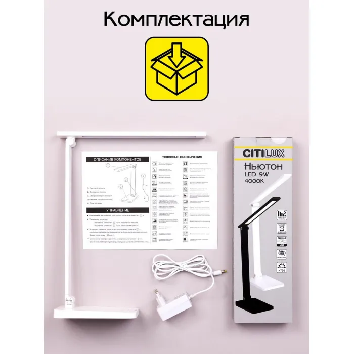 Настольная лампа офисная Citilux Ньютон CL803080 от ImperiumLoft