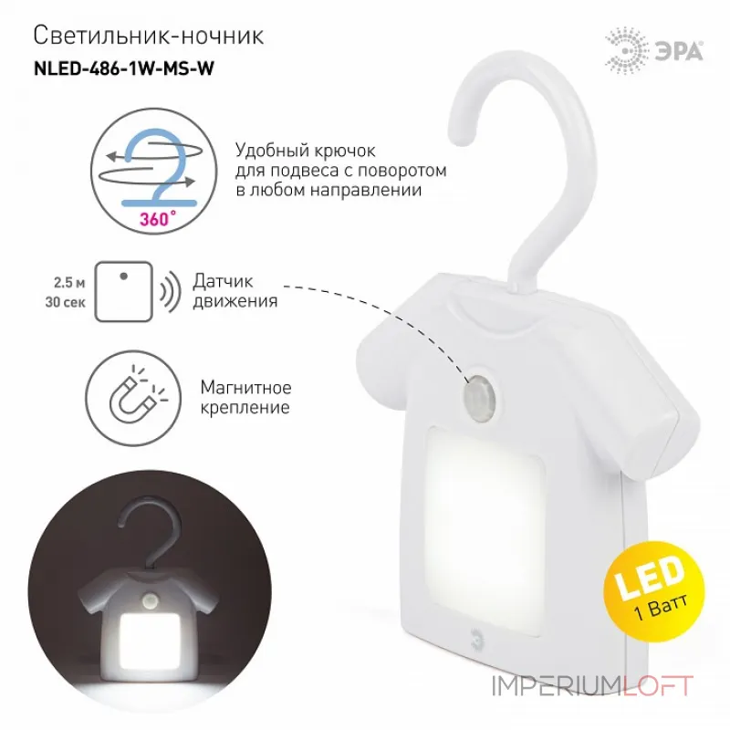 Ночник Эра NLED485 Б0049345 от ImperiumLoft