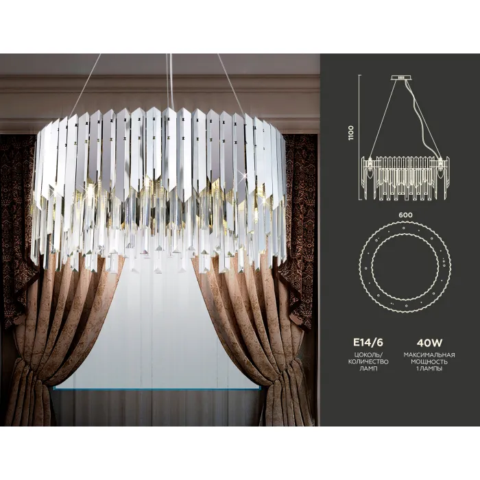 Подвесная люстра с хрусталем TR5285/6 CH/CL хром/прозрачный E14/6 max 40W D600*1100 от NovaLamp