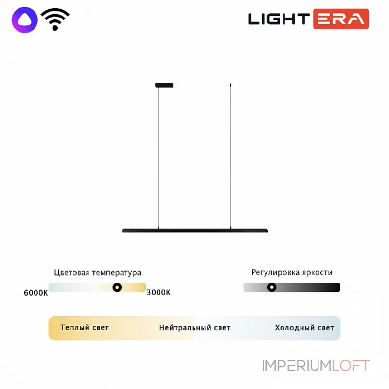 Подвесной светильник LIGHTERA James LE107L-120B WIFI Подвесной светильник LIGHTERA James LE107L-120B WIFI