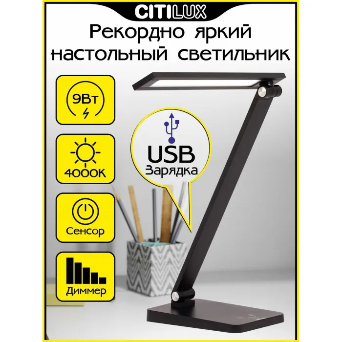 Настольная лампа офисная Citilux Ньютон CL803081 от ImperiumLoft