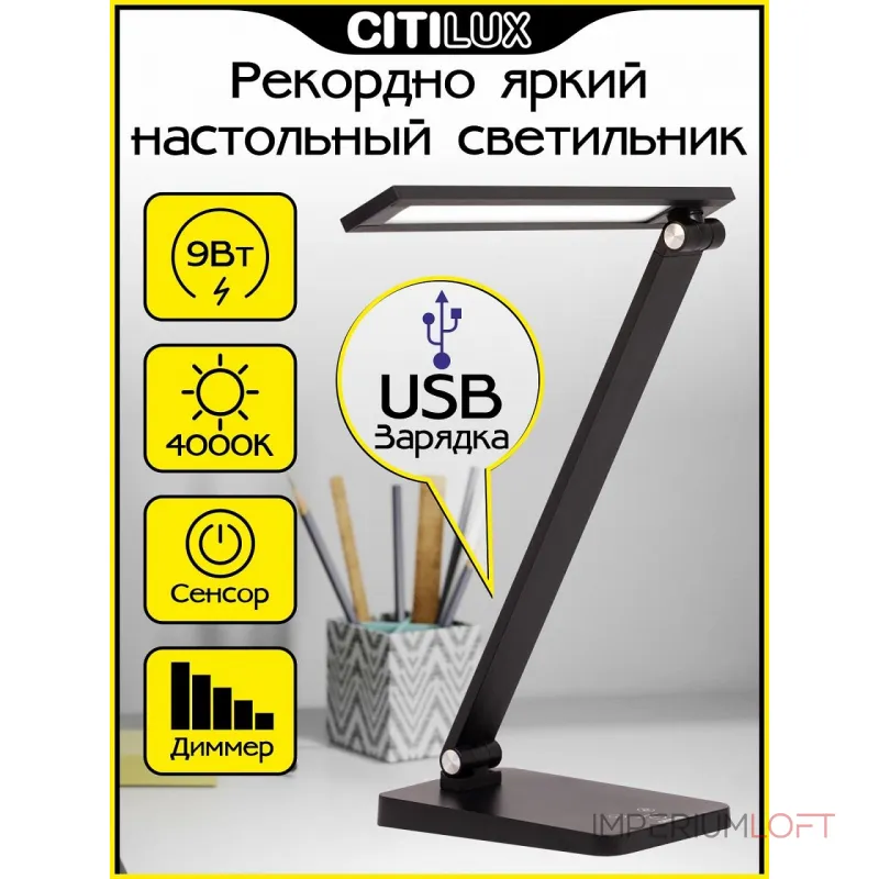 Настольная лампа офисная Citilux Ньютон CL803081 от ImperiumLoft Настольная лампа офисная Citilux Ньютон CL803081 от ImperiumLoft