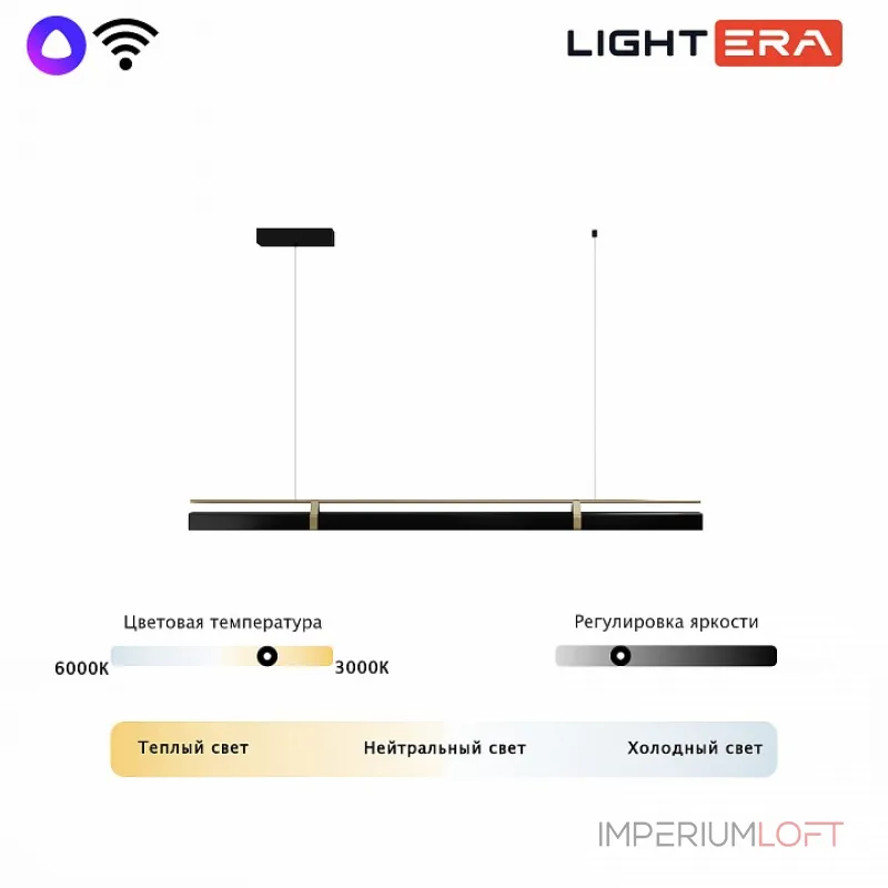 Подвесной светильник LIGHTERA Omolon LE108L-150B WIFI
