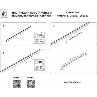 Встраиваемый светильник Lightstar Linea 256337 от ImperiumLoft