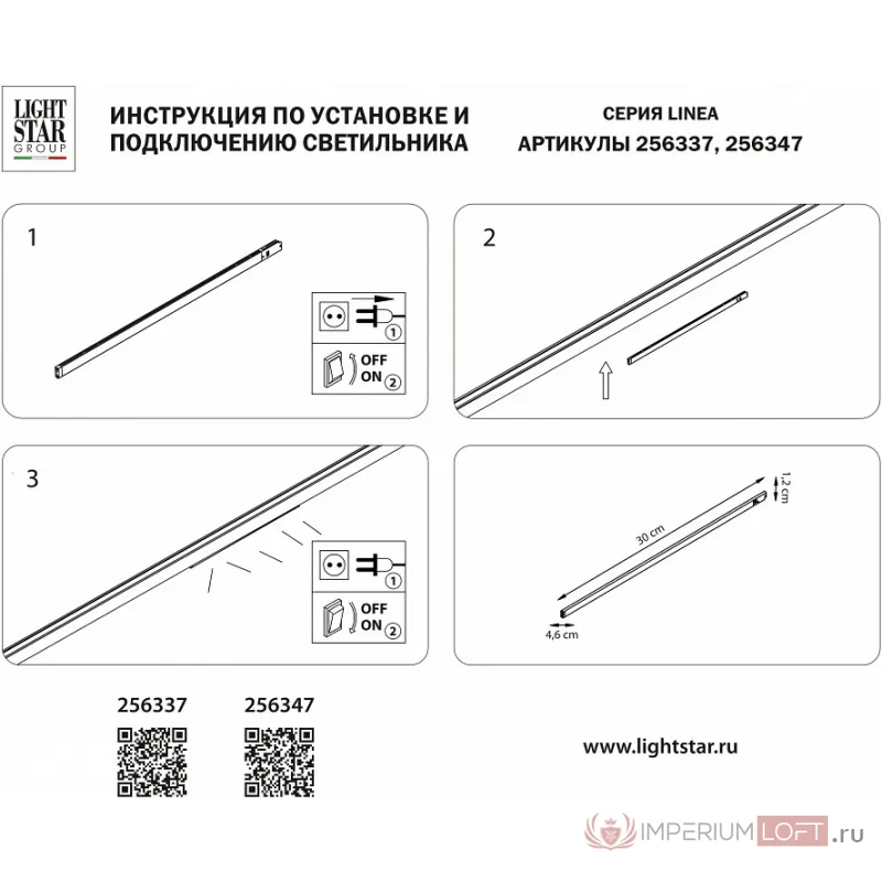 Встраиваемый светильник Lightstar Linea 256337 от ImperiumLoft