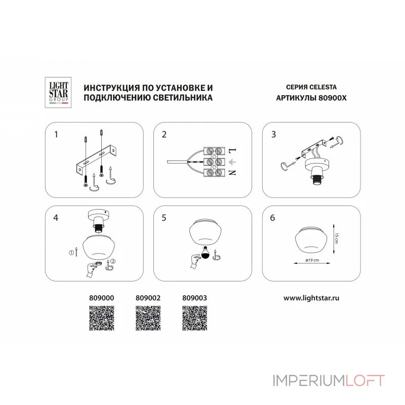 Накладной светильник Lightstar Celesta 809000 от ImperiumLoft Накладной светильник Lightstar Celesta 809000 от ImperiumLoft