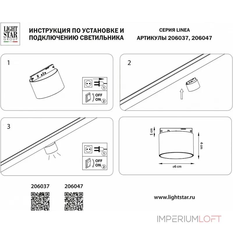 Накладной светильник Lightstar Linea 206037