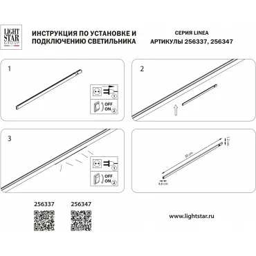 Встраиваемый светильник Lightstar Linea 256337 от ImperiumLoft