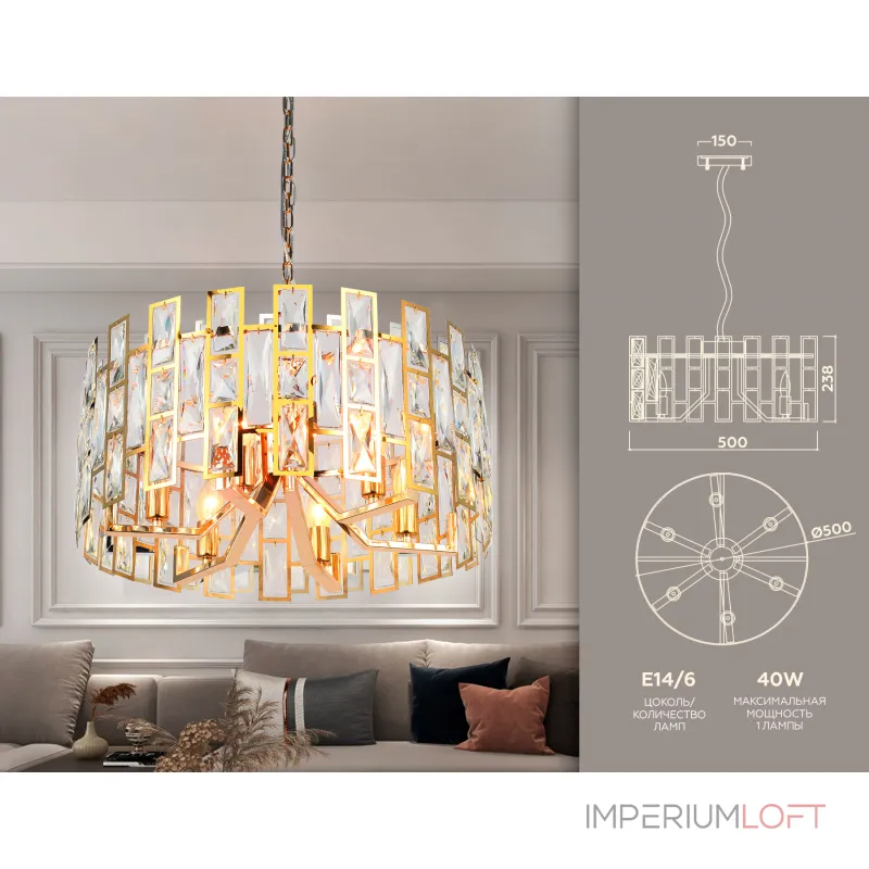 Подвесная люстра TR5061/6 GD/CL золото/прозрачный E14/6 max 40W D500*938 от NovaLamp