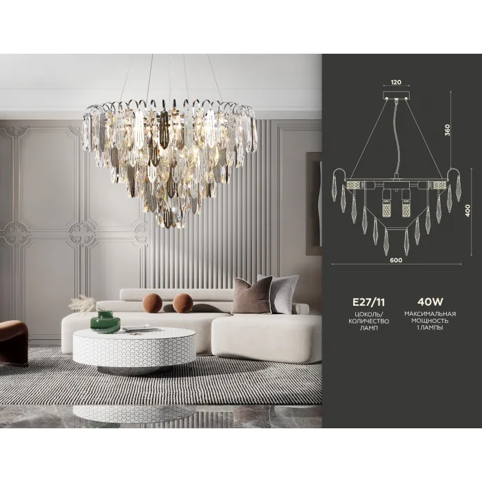 Подвесная люстра с хрусталем TR5257/11 CH/CL хром/прозрачный E27*11 max 40W D600*400 от NovaLamp