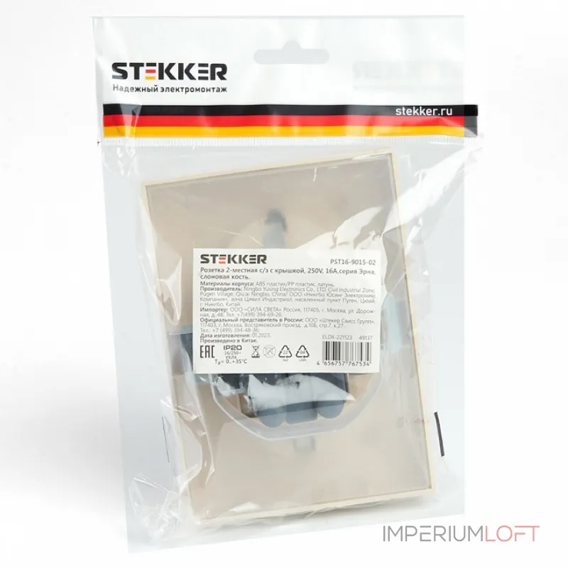 Розетка двойная с заземлением без рамки Stekker Эрна 49137