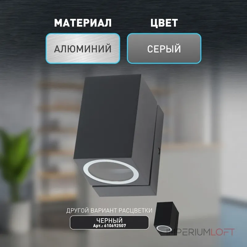 Светильник на штанге Эра WL37 GR Б0054409 от ImperiumLoft Светильник на штанге Эра WL37 GR Б0054409 от ImperiumLoft