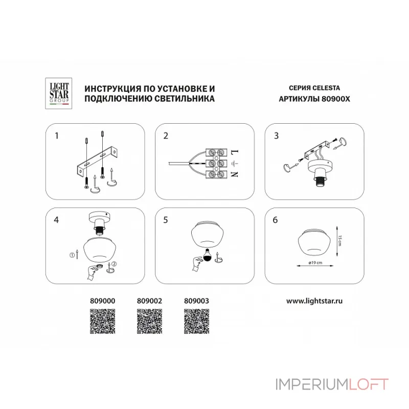 Накладной светильник Lightstar Celesta 809000 от ImperiumLoft Накладной светильник Lightstar Celesta 809000 от ImperiumLoft