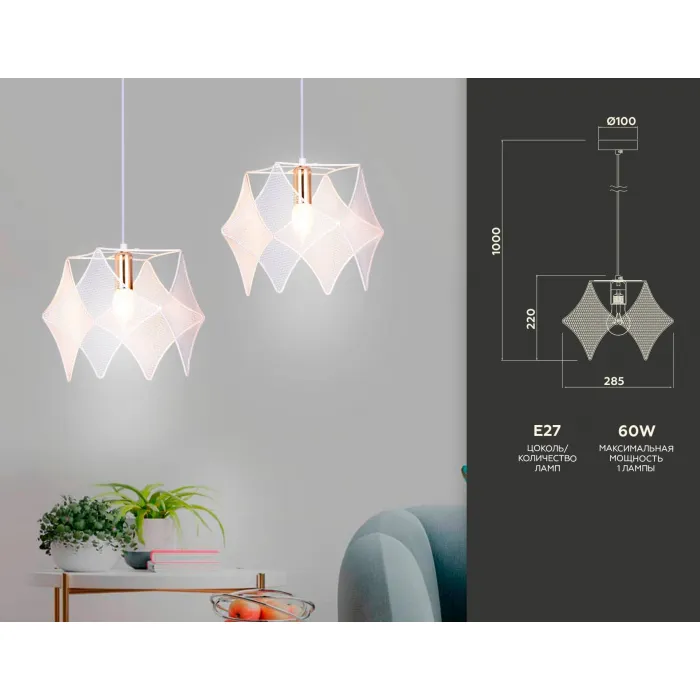 Подвесной светильник в стиле лофт TR8420 WH/GD белый/золото E14 max 40W D285*1000 от NovaLamp