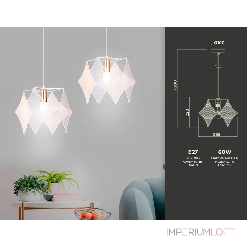 Подвесной светильник в стиле лофт TR8420 WH/GD белый/золото E14 max 40W D285*1000 от NovaLamp