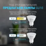 Светильник на штанге Эра WL37 GR Б0054409 от ImperiumLoft